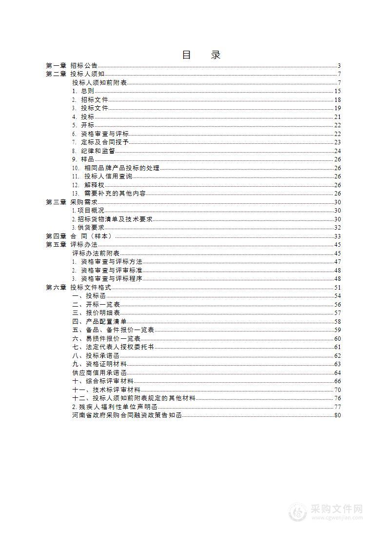 河南科技大学第一附属医院类器官芯片串联培养系统采购项目