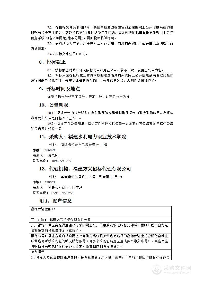 新型电力系统技术与应用