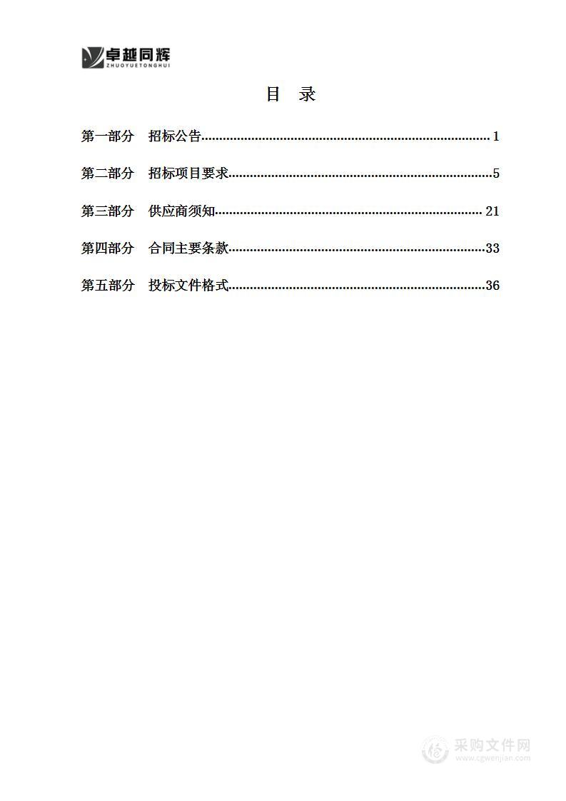 2024年度数字资源购置项目