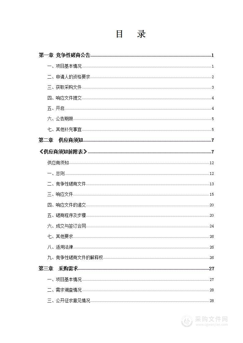 新洲区第四次全国文物普查项目