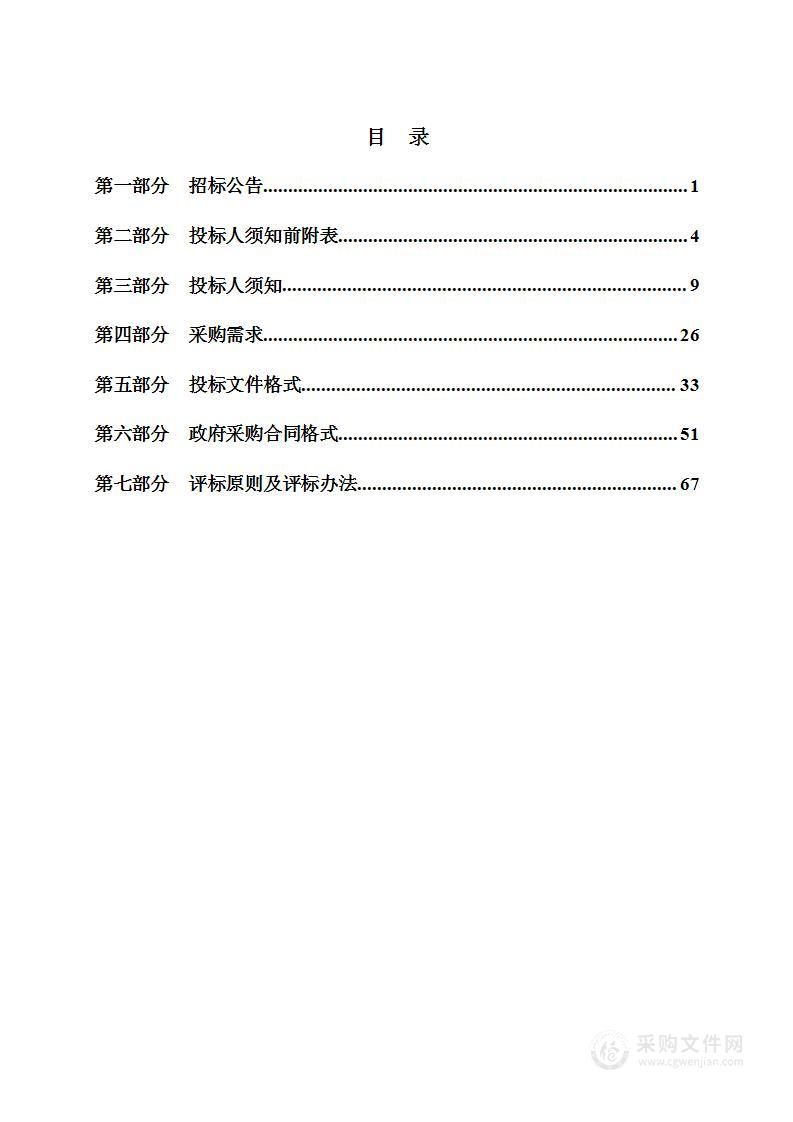 大厂县2024-2025年义务教育薄弱环节改善与能力提升教学仪器设备采购项目（二标段）