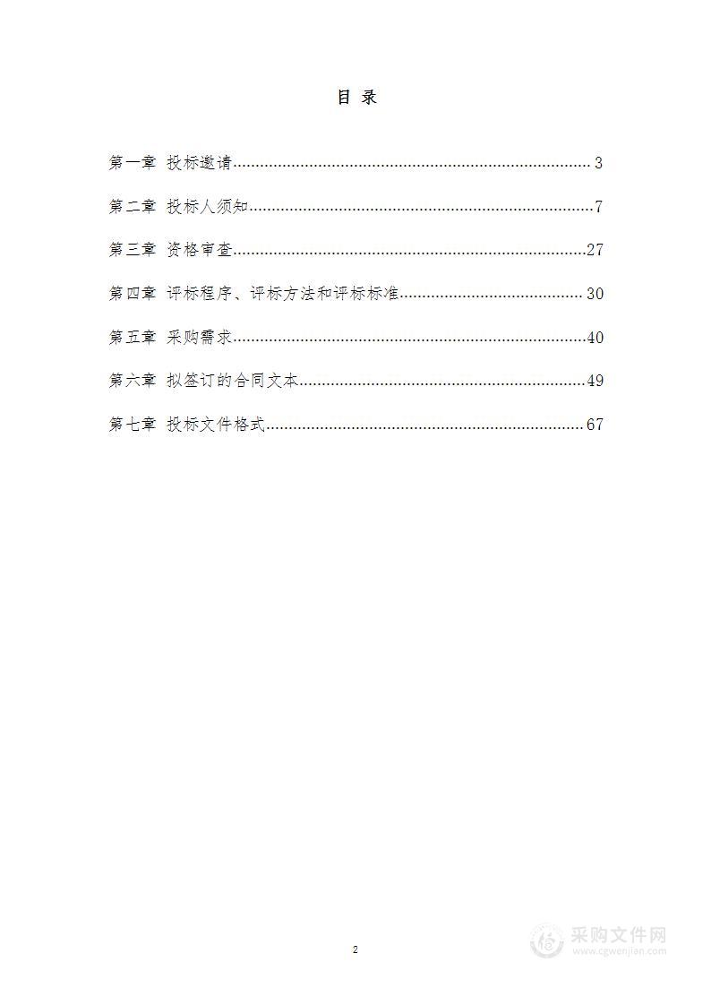 北京市韧性城市建设专项规划（2024年—2035年）（第七包）