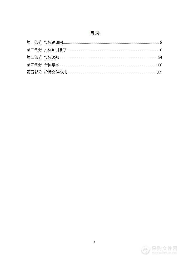 天津北大港湿地保护与恢复（2022）生物多样性监测项目