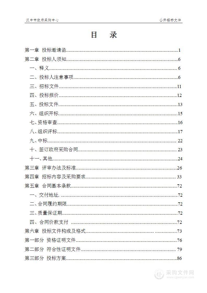 入河排口规划化整治项目视频监控标识牌建设采购项目