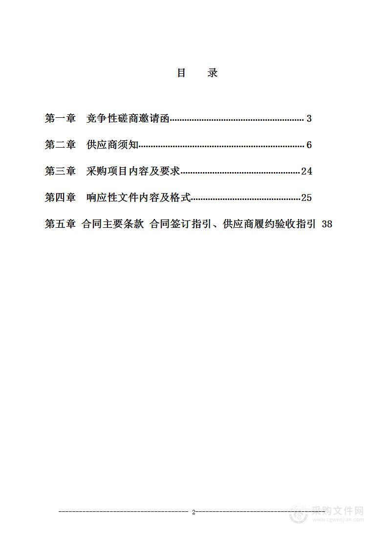 郸城县科学技术和工业信息化局关于开展规上工业企业研发活动全覆盖项目