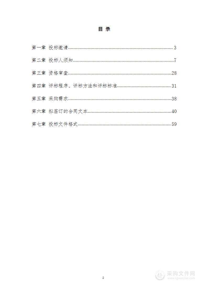 北京市韧性城市建设专项规划（2024年—2035年）（第一包）