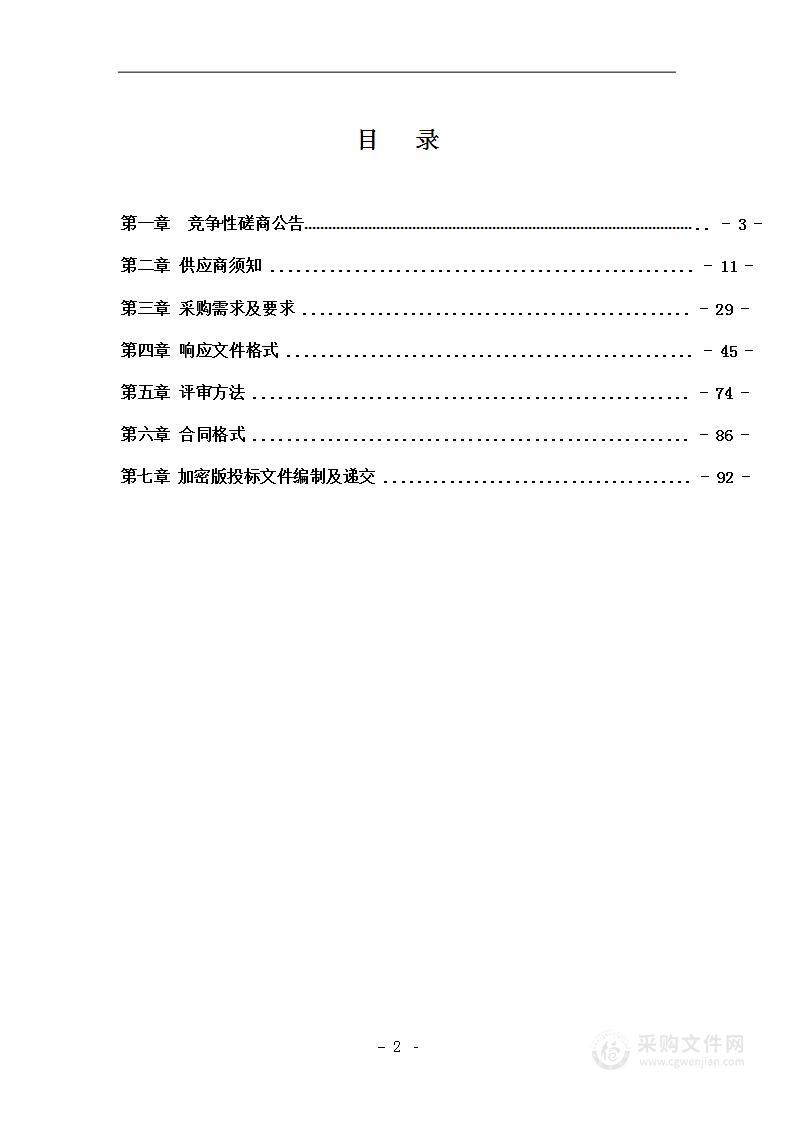 耿马自治县公安局污水毒情监测点建设采购安装