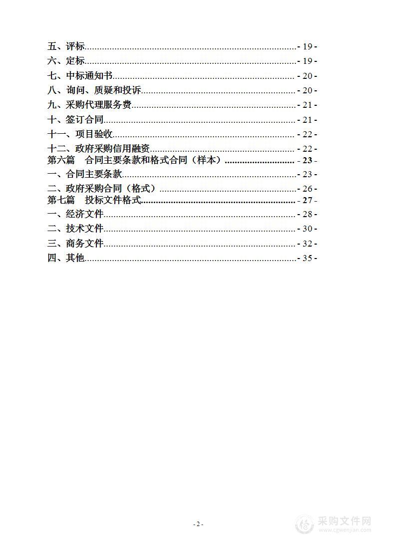 宝桐小学校园文化制作及安装项目