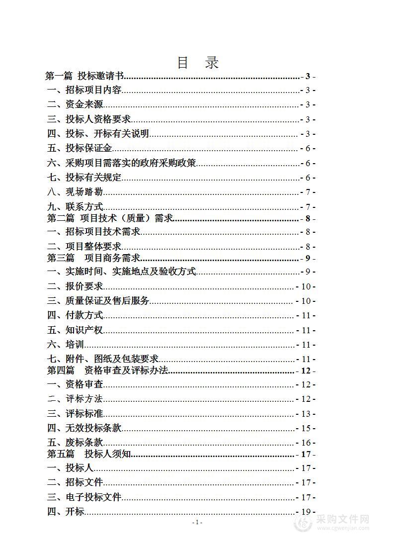 宝桐小学校园文化制作及安装项目