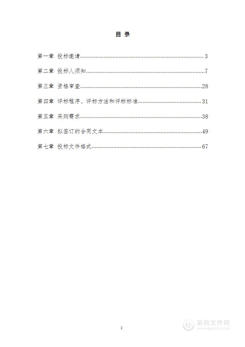 北京市韧性城市建设专项规划（2024年—2035年）（第四包）