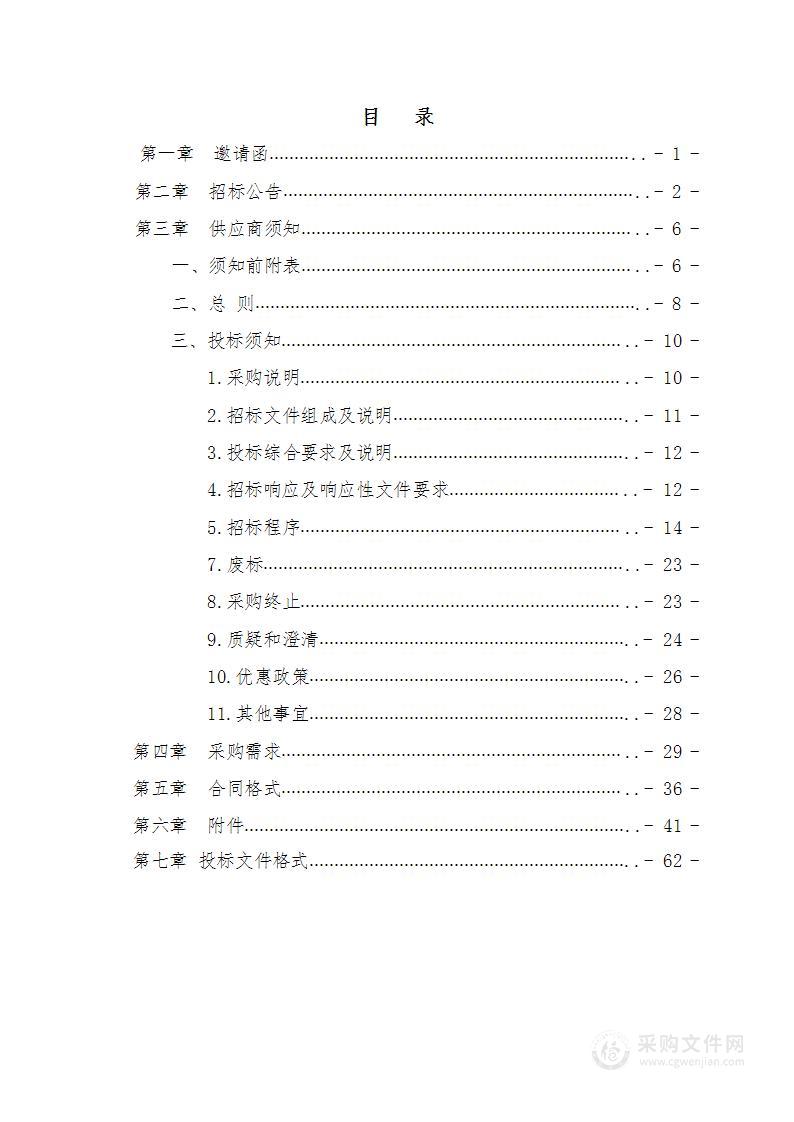 环县人民检察院5G移动检务云服务项目