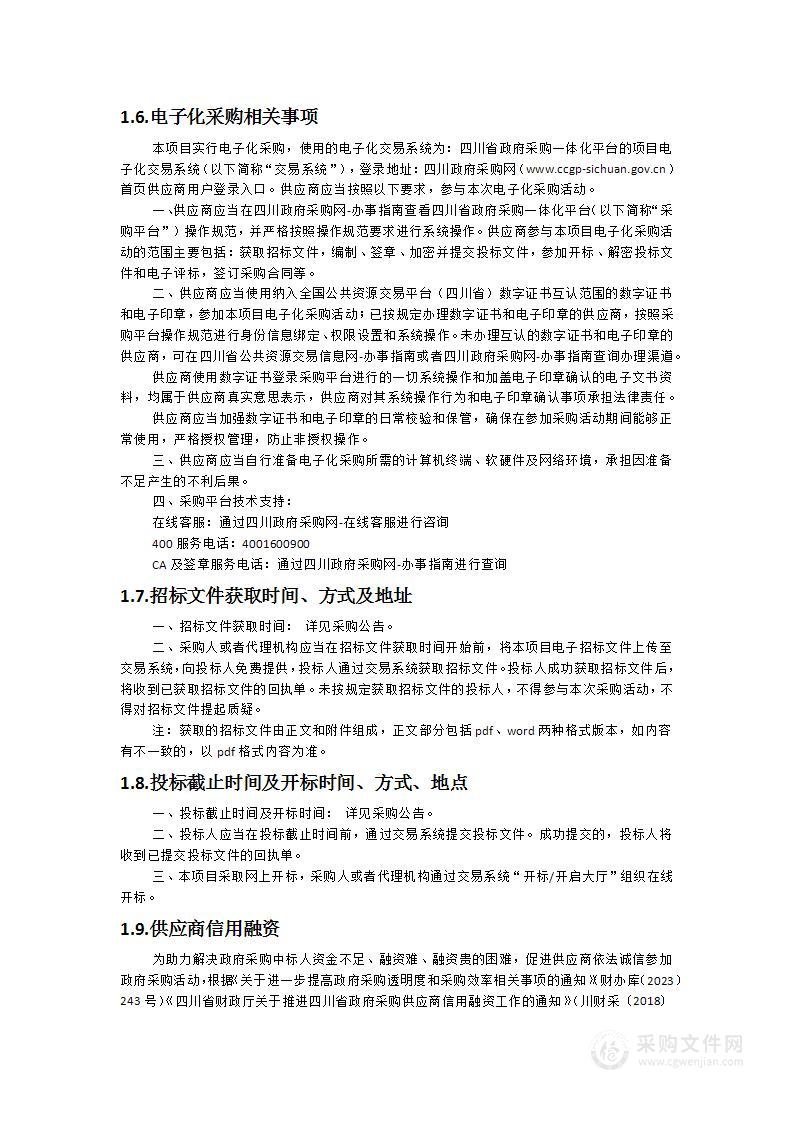 义务教育阶段学生免费作业本（2024年秋季学期-2025年春季学期）