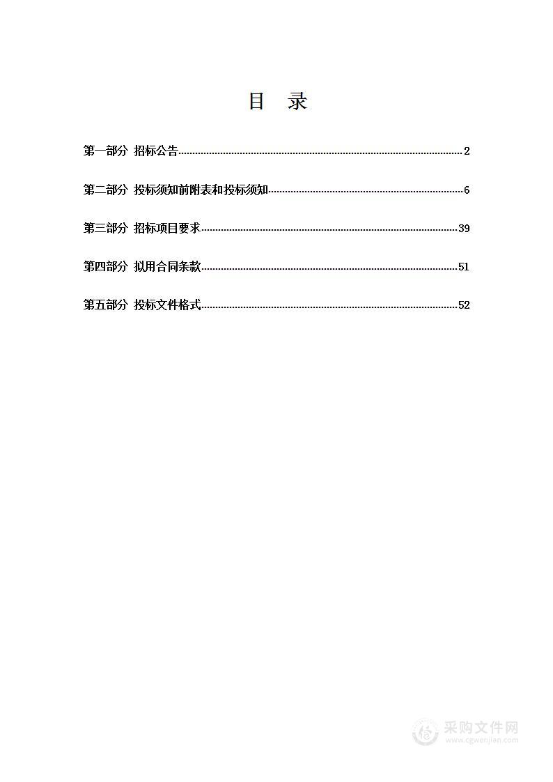 农作物重大病虫害综合防控技术专用材料购置