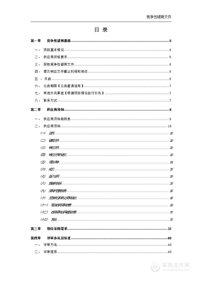 江夏区齐心小学教职工食堂大宗食材采购