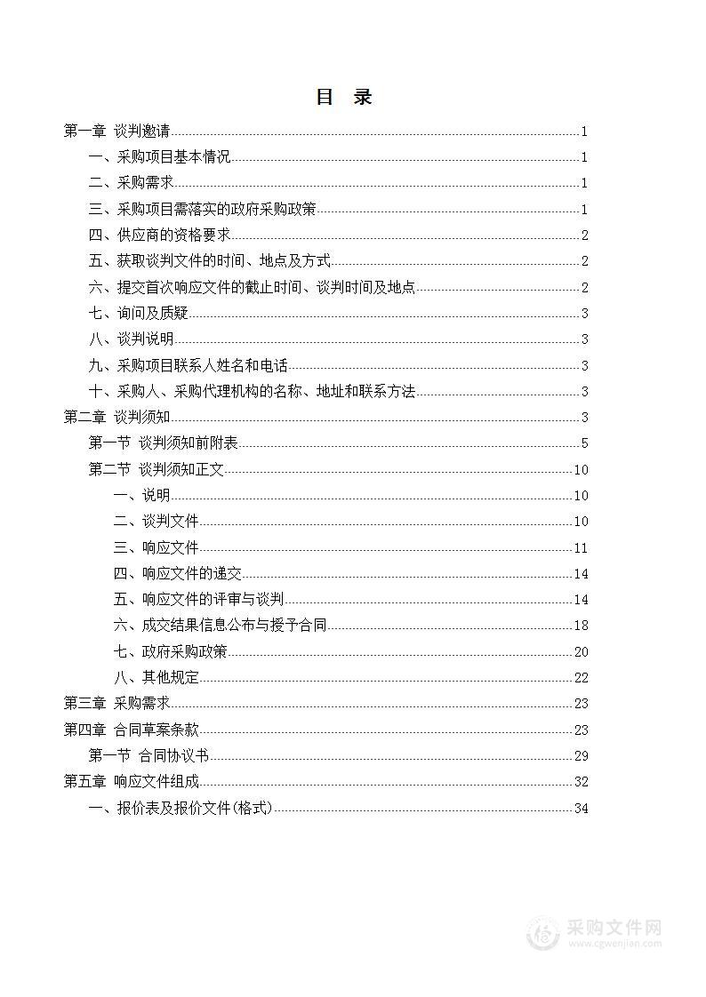 醴陵市林业局森林防火地图采购项目