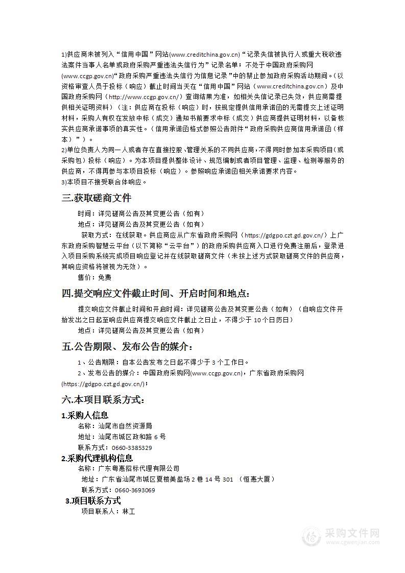 无居民海岛标志碑重新装置与维护工作