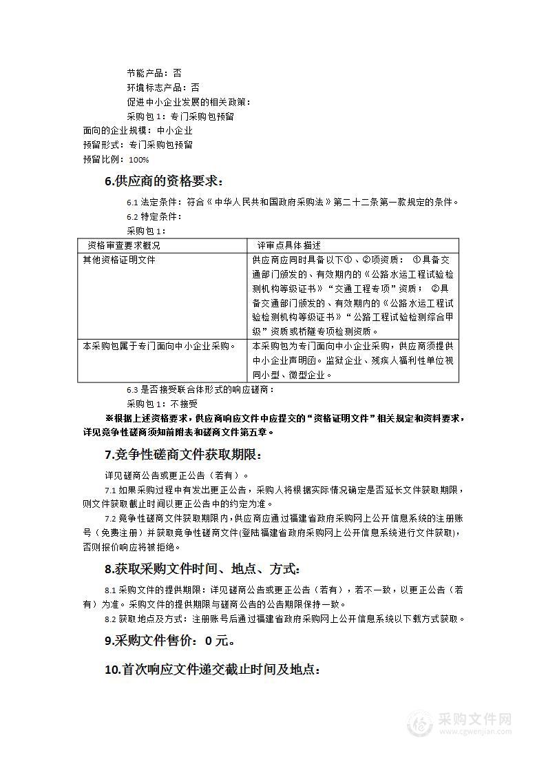 2024年度重点隧道定期检查