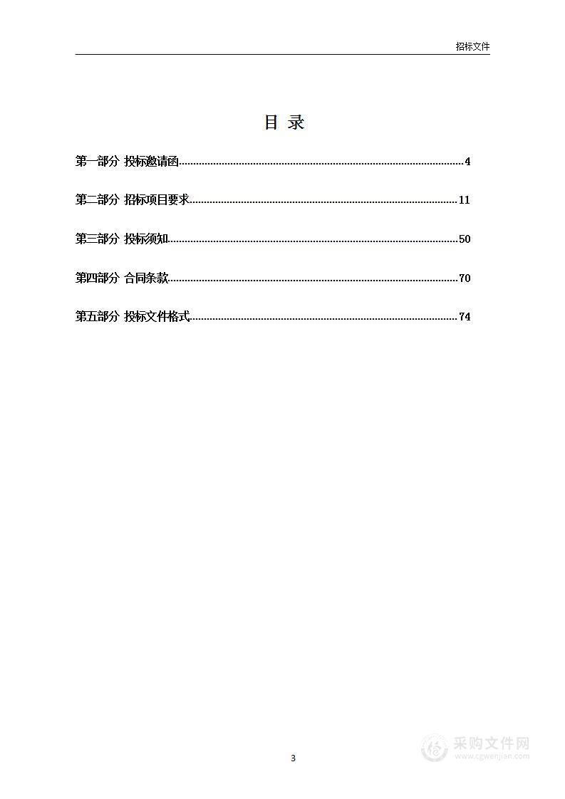 天津市职业大学眼视光技术专业群课程及虚拟资源建设项目