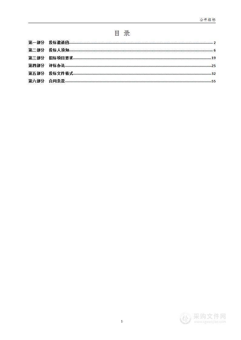 宁河区2019年农村生活污水处理工程（芦台、大北等6镇33个村）运营期全过程咨询服务（2024~2026年度）