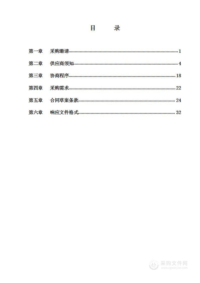 2024年北京广播电视台北京卫视频道18:57分《天气预报》栏目广告