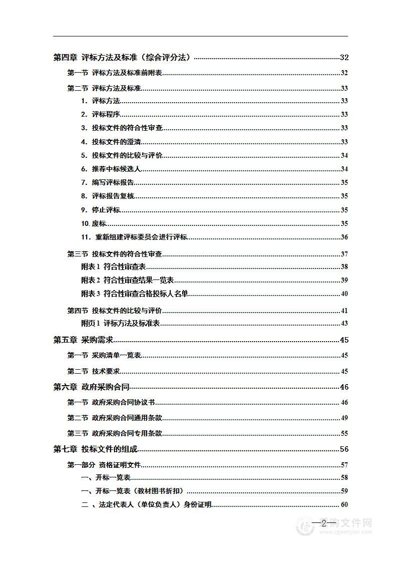 安仁县贫困地区营养项目儿童营养包