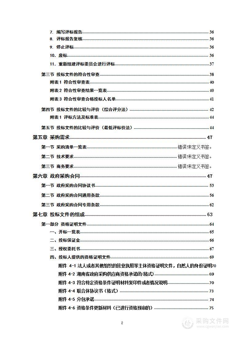 2024湖南（醴陵）国际陶瓷产业博览会整体布展项目