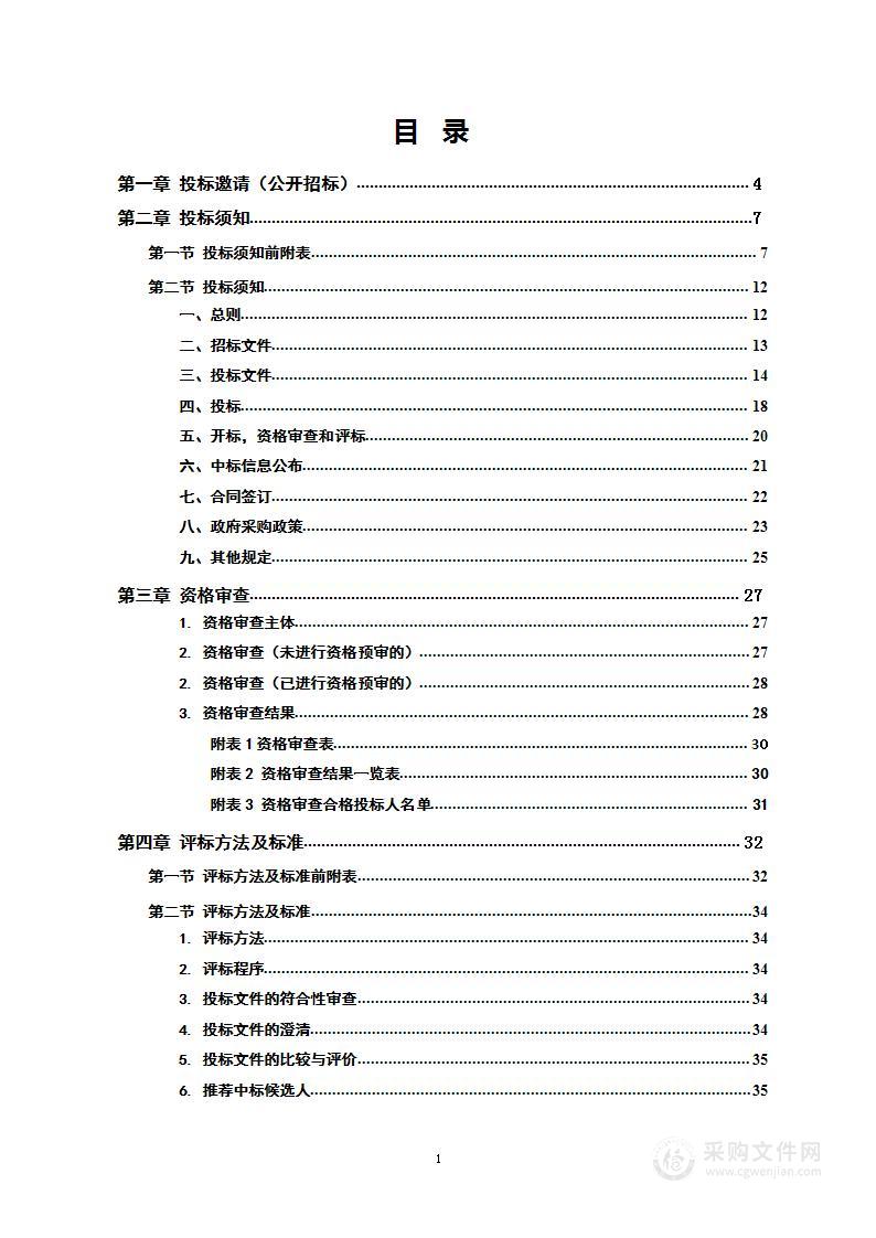 2024湖南（醴陵）国际陶瓷产业博览会整体布展项目