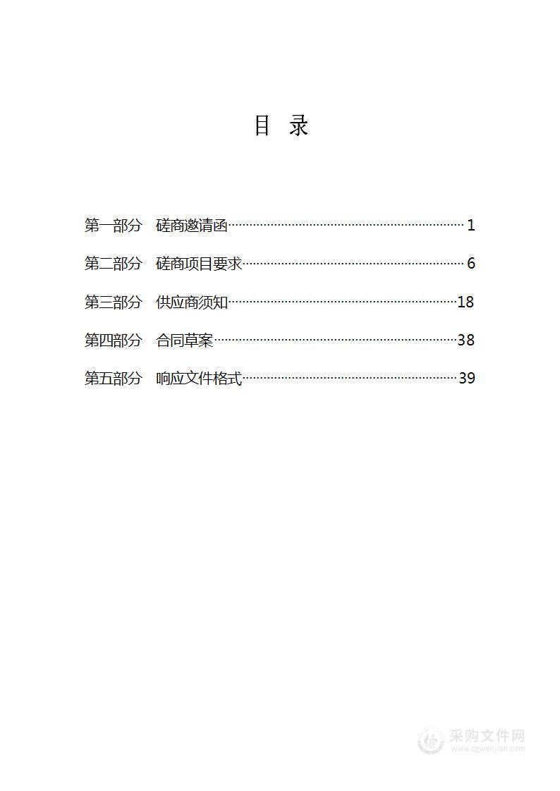 天津市双桥中学食堂生鲜类食材采购项目