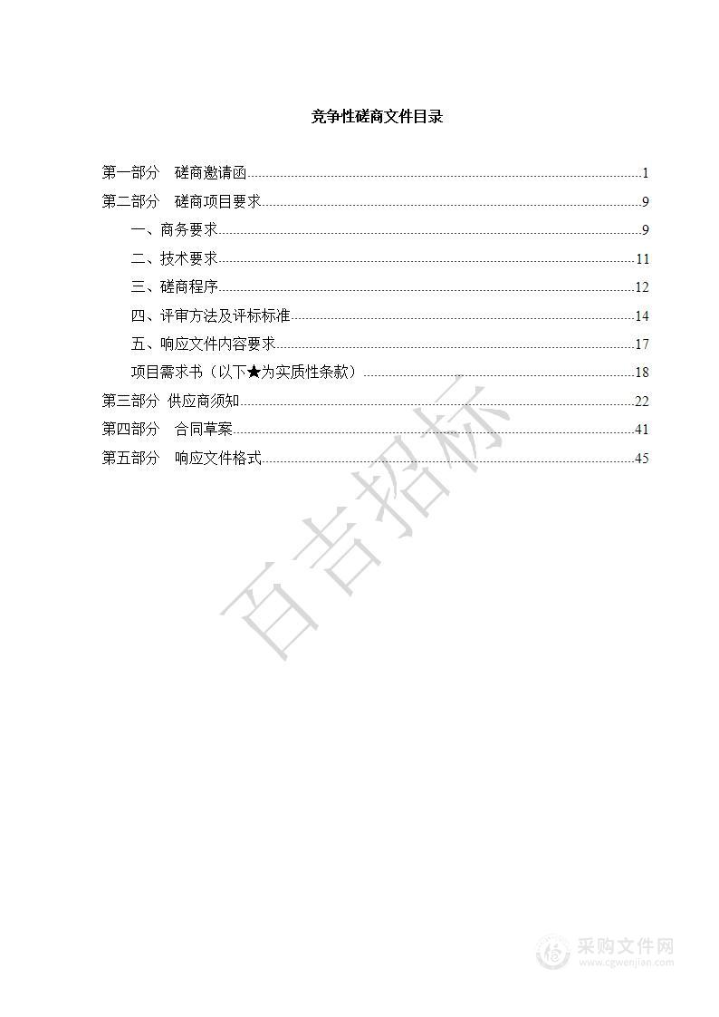 天津工业大学柯桥研究院静电纺丝中试设备购置项目