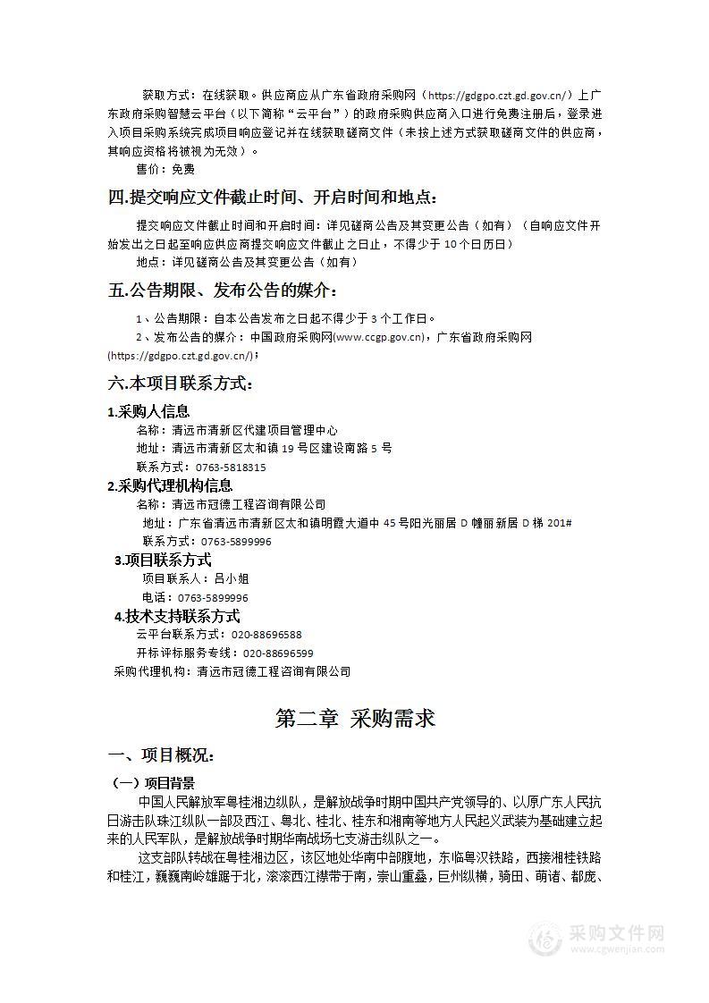 秦皇山党建研学基地展厅陈列布置