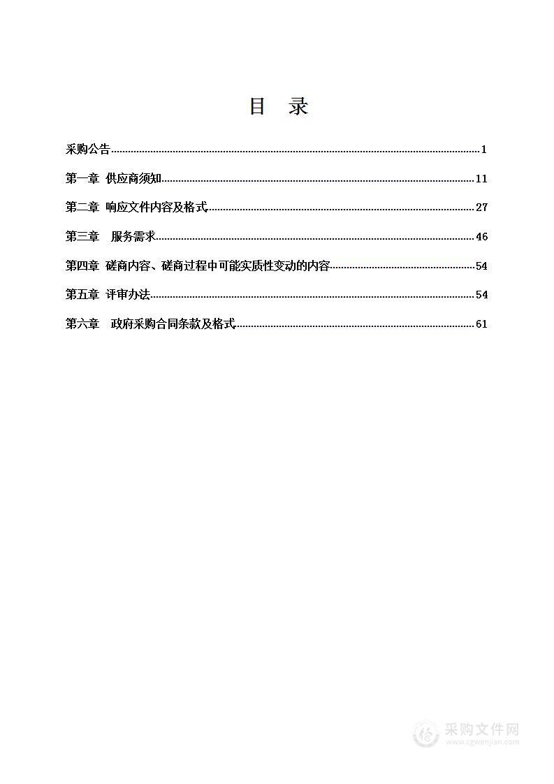 辽阳市新建商品房网签备案系统升级改造项目