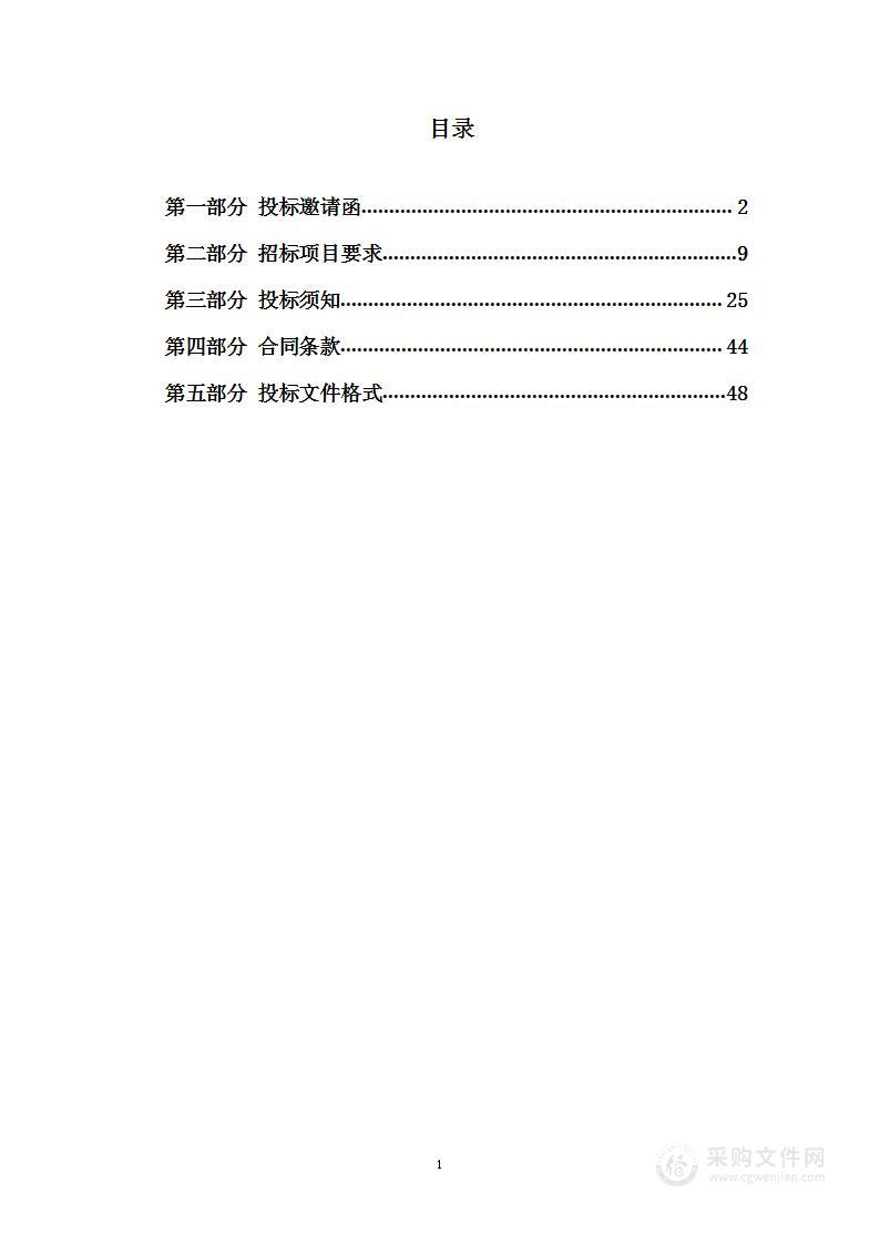 镇街环境空气自动监测系统更换仪器及运维项目