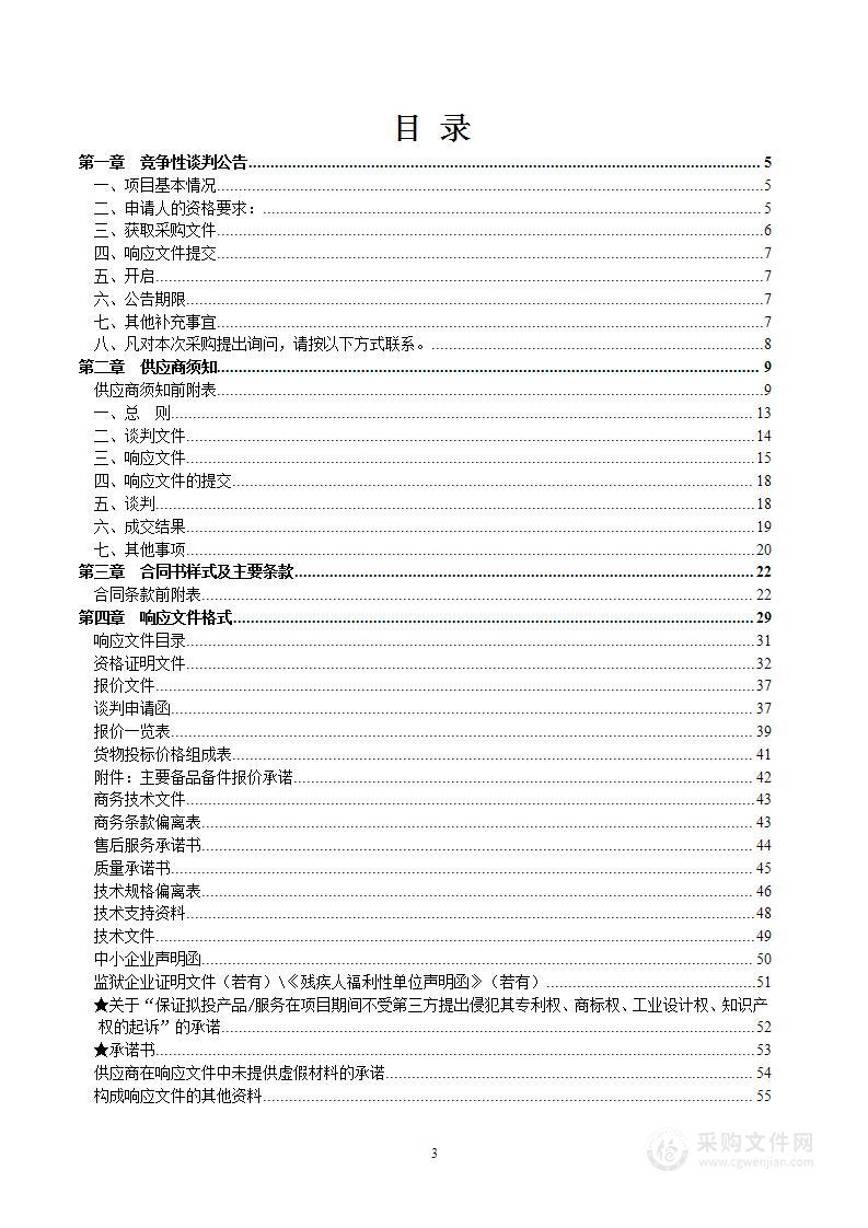 云南省老年体育活动中心监控设备购置