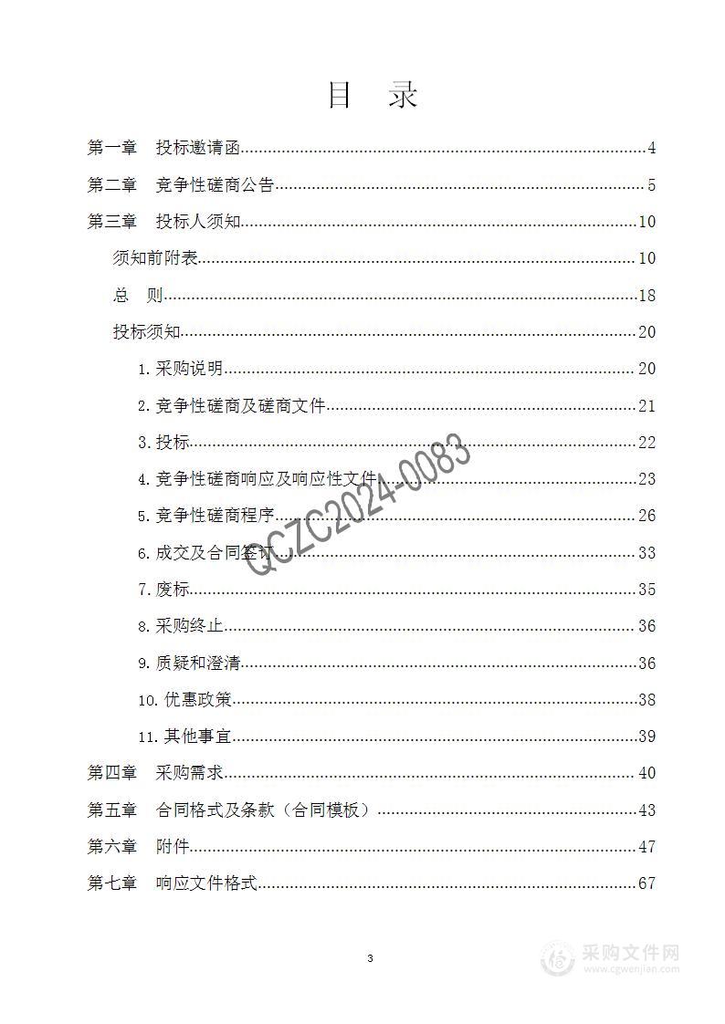 庆城县2024年农机驾驶员技能培训项目