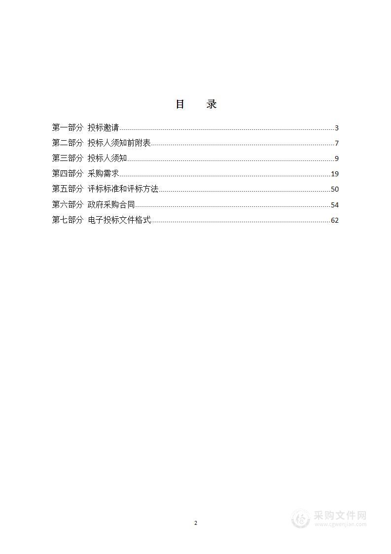 十一学校石景山实验中学二期教学设施设备配备空调机采购项目（第一包）