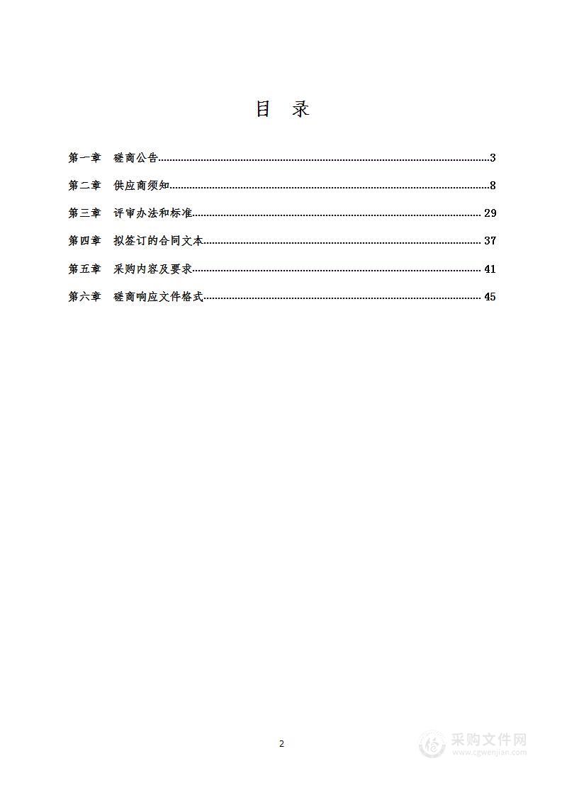 榆神工业区2024年国土空间规划局部调整优化方案编制及重点建设项目数据库优化完善服务