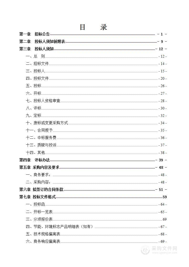 富平县粮食现代农业产业园