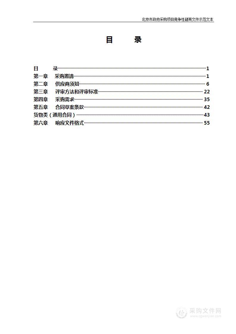 房山区乡镇（街道）电子会计档案管理系统建设项目