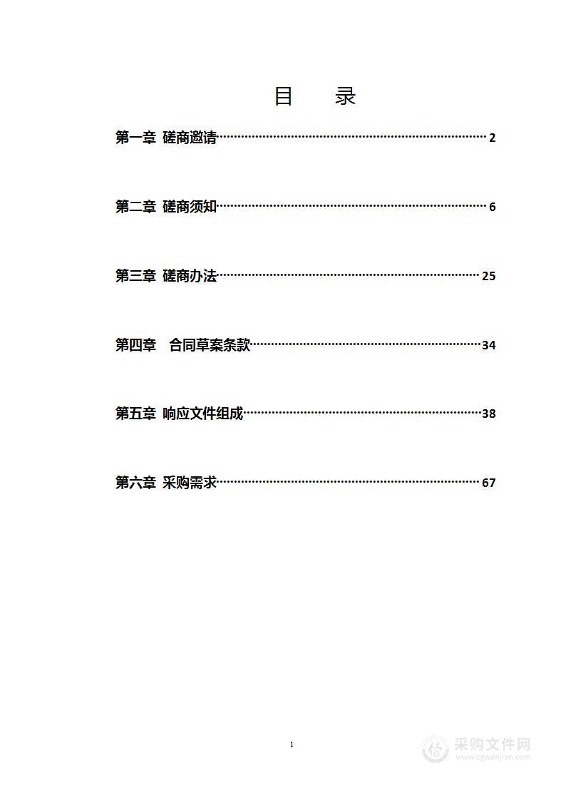 邵阳工业职业技术学院消防维保托管服务项目