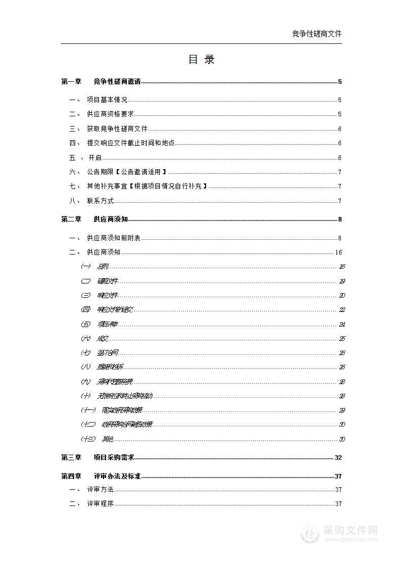 江夏区大桥中学2024-2025学年度物业管理服务