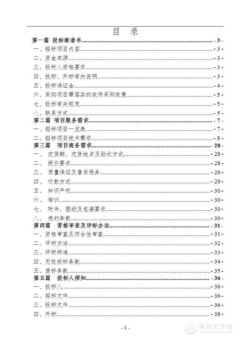 重庆城市管理职业学院新能源汽车虚拟仿真实训基地设备