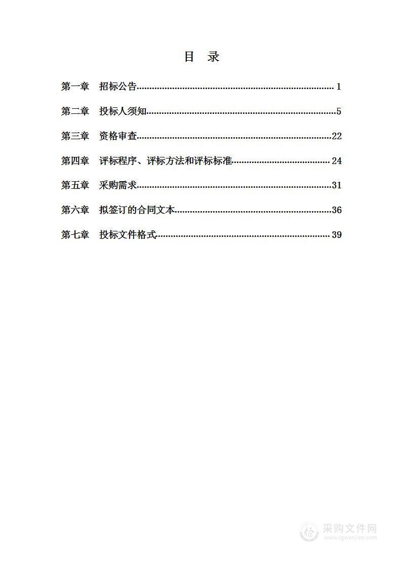 天桥街道电动自行车集中充电设施建设项目