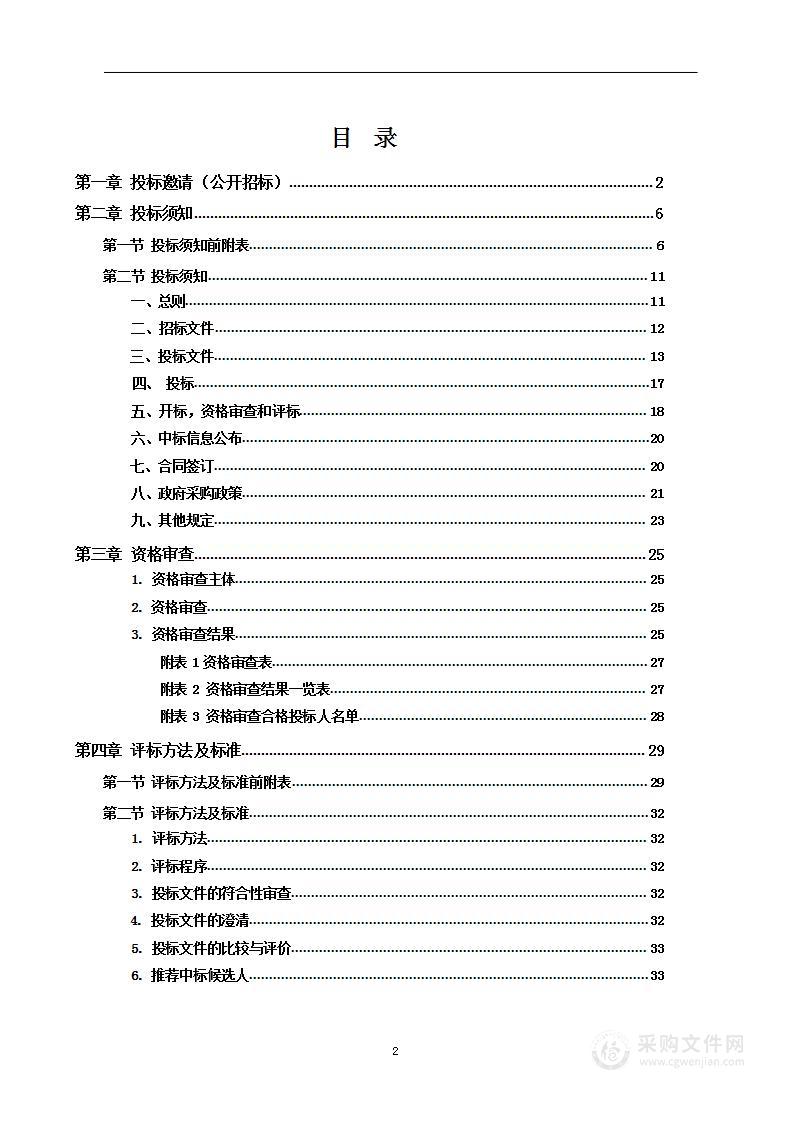 桂阳县第一人民医院布草洗涤服务项目