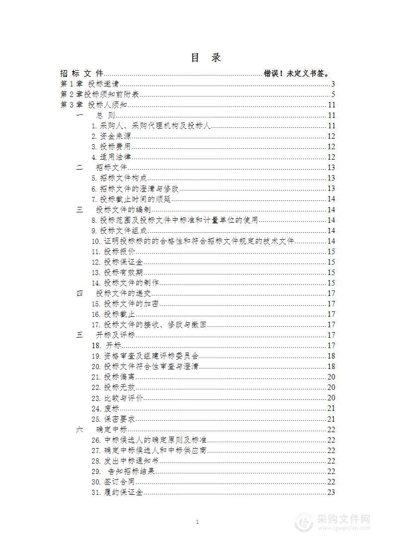 邢台医学高等专科学校钢铁路校区保洁服务项目