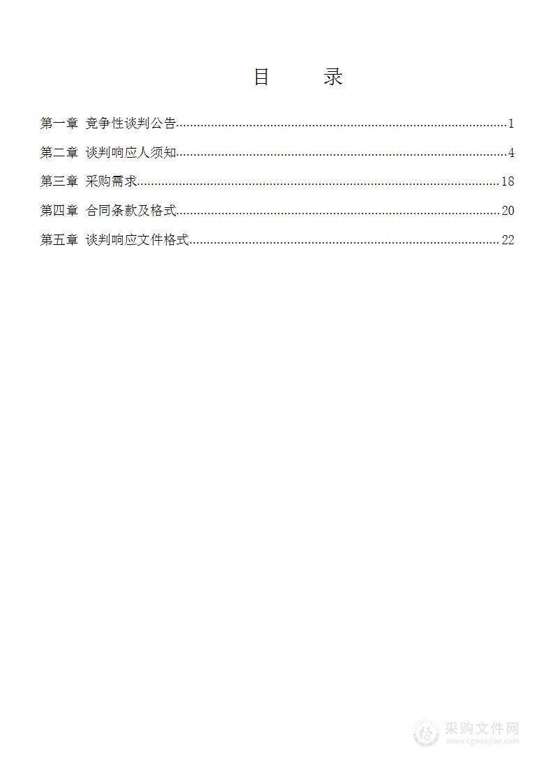 舞钢市农业农村局2024年舞钢市农业防灾减灾（一喷多促）项目