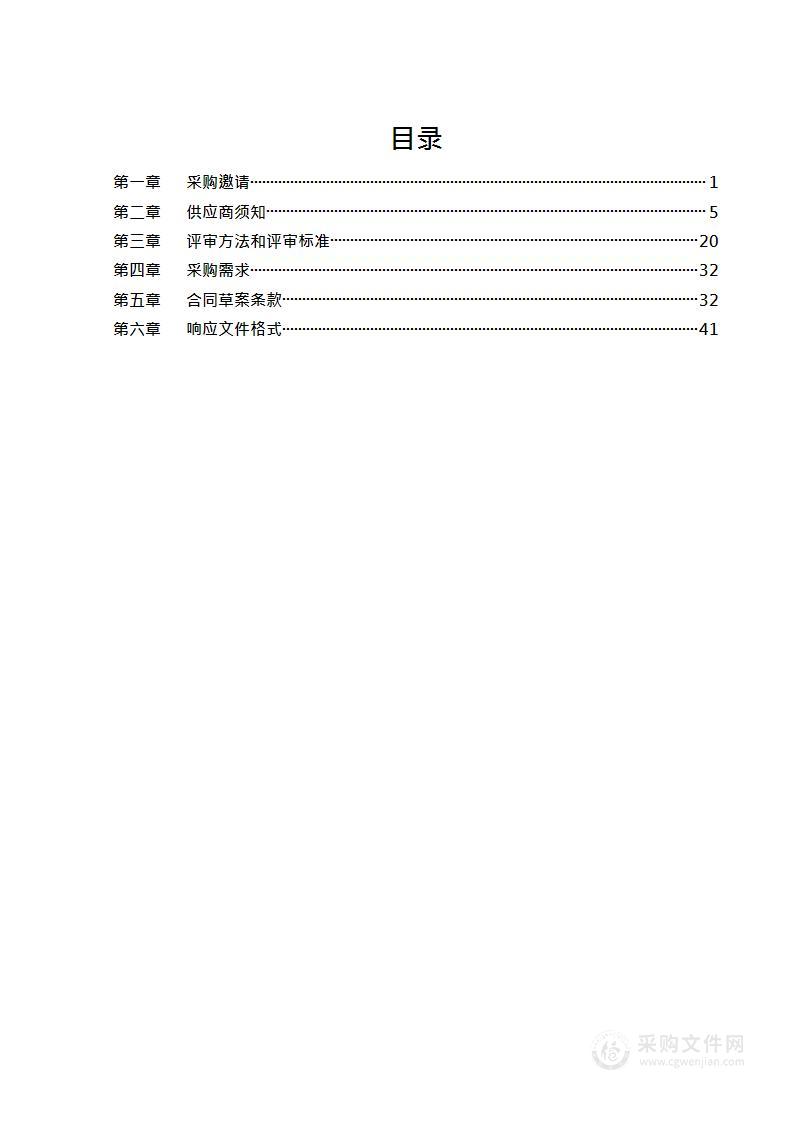 2024年中国国际服务贸易交易会（第一包）