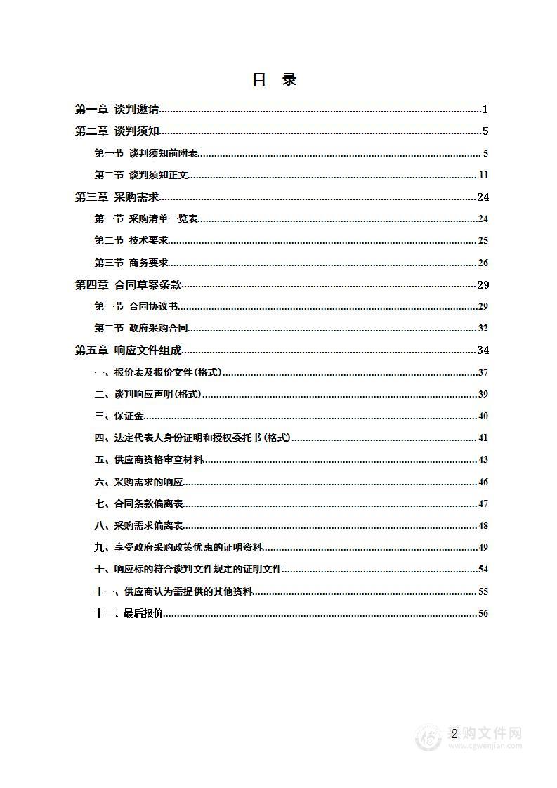 2024年株洲市天元区教育局紧急扩班教育教学计算机采购项目