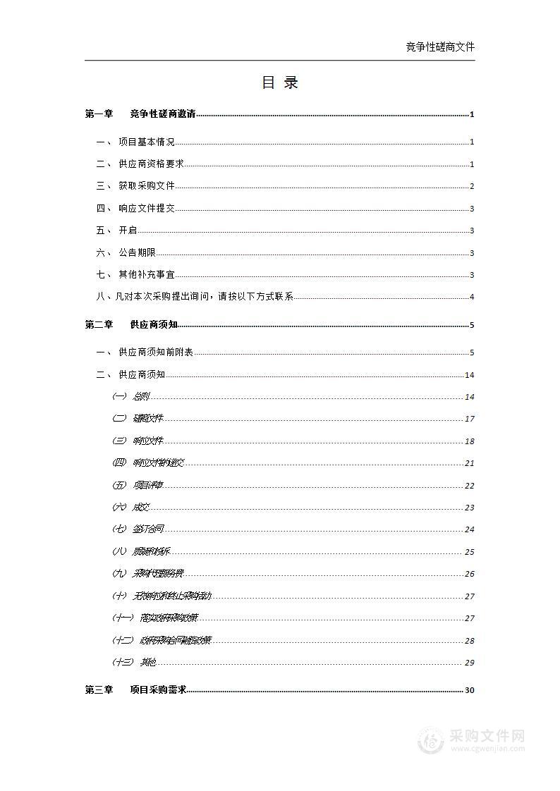 2024年东宝区能繁母羊养殖保险