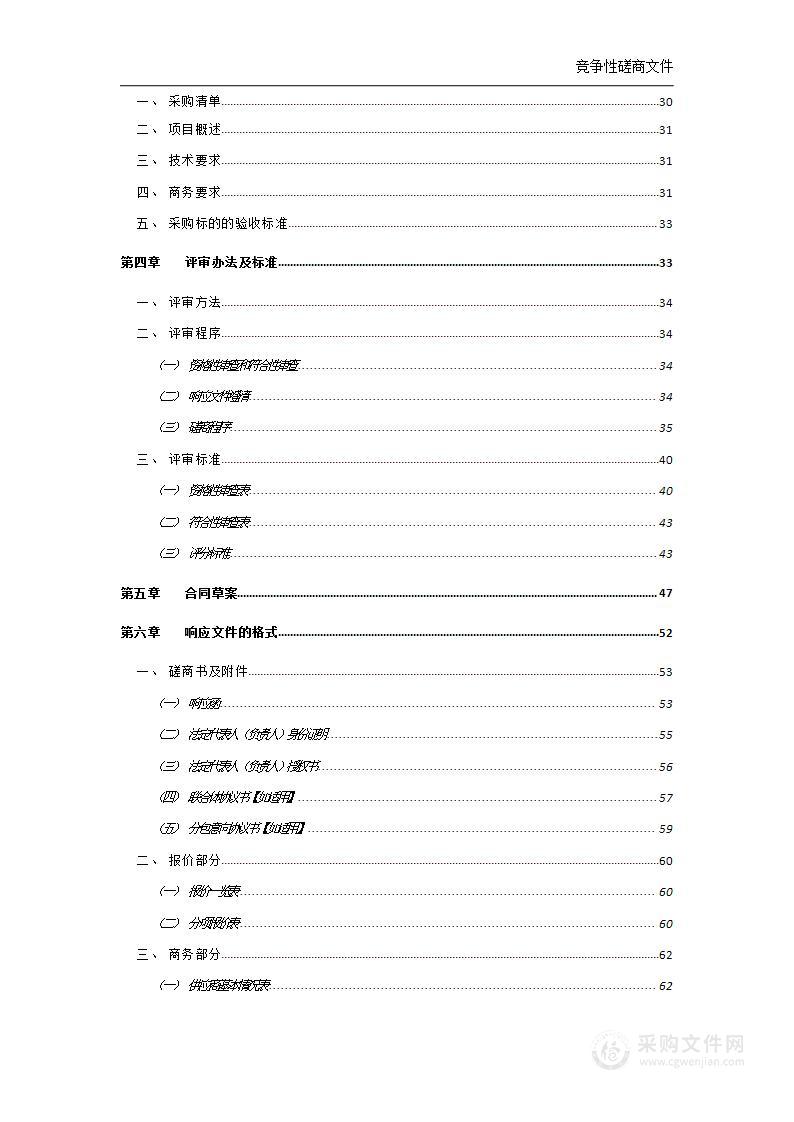 2024年东宝区能繁母羊养殖保险