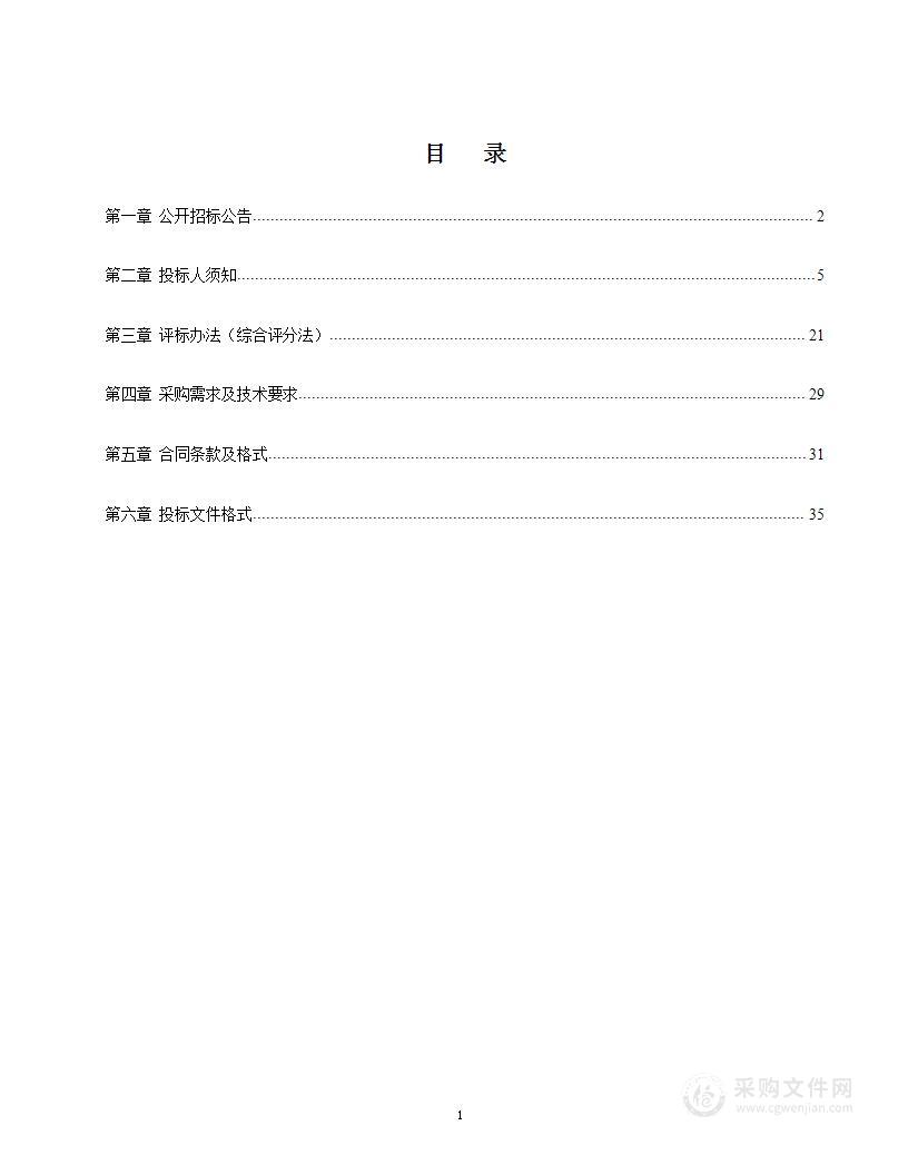 登封市自然资源和规划局登封市乡镇国土空间总体规划编制项目